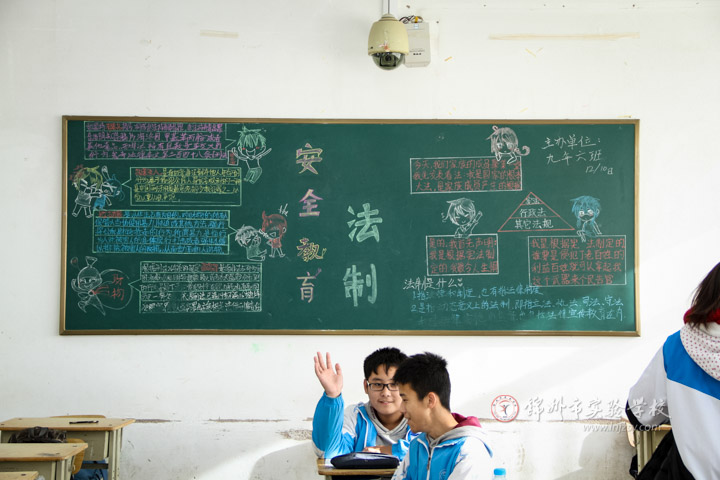 小小黑板报法制安全伴我行