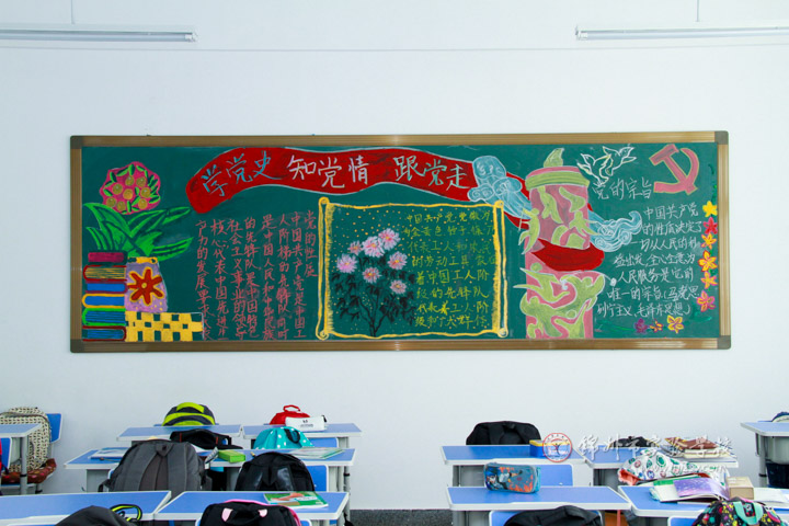 黑板报61学党史
