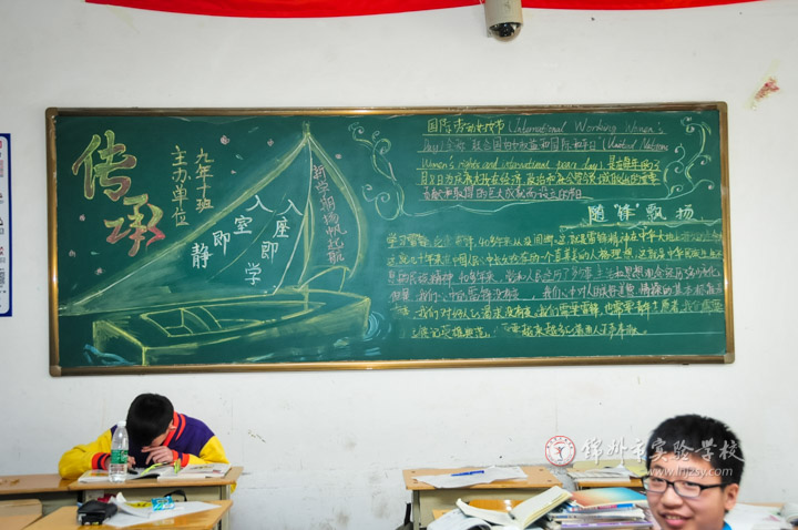 锦州市实验学校-小小黑板报61传承