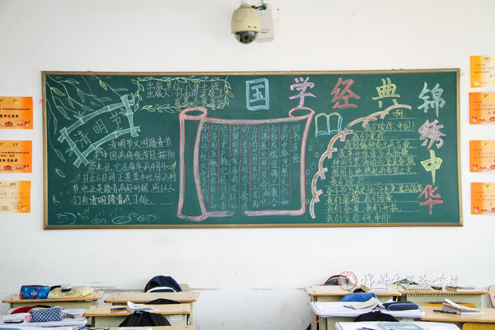 小小黑板报锦绣中华 国学经典