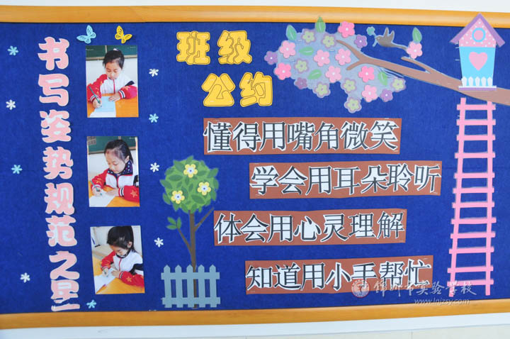 书画学子苑(第三期)—— 二年级优秀展板展示