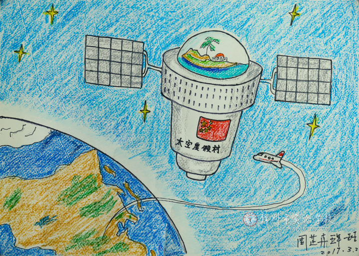 蜡笔画《太空度假村》       
