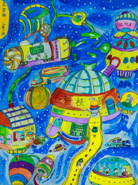 科学幻想画(一)