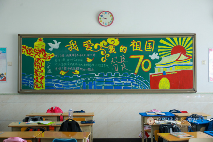 小小黑板报我和我的祖国