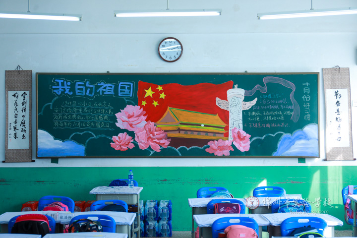 小小黑板报我和我的祖国