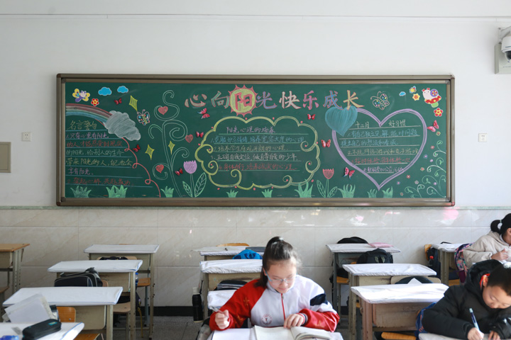 小小黑板报心有阳光 快乐成长