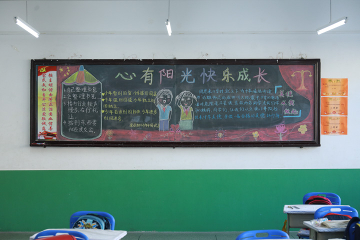 小小黑板报心有阳光 快乐成长