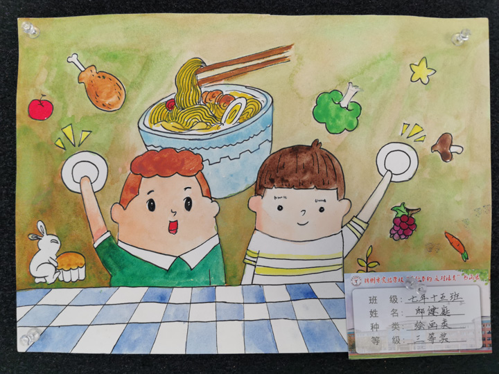 "厉行节约,反对浪费"书画作品之绘画