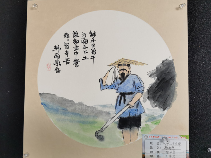 "厉行节约,反对浪费"书画作品之绘画