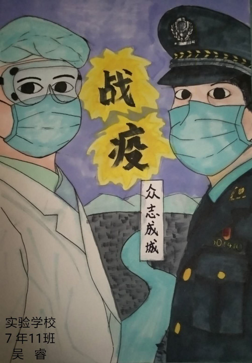2021抗击疫情绘画图片,2021抗击疫情绘画 七年级"众志成城 抗击疫情"绘画剪纸作品展
