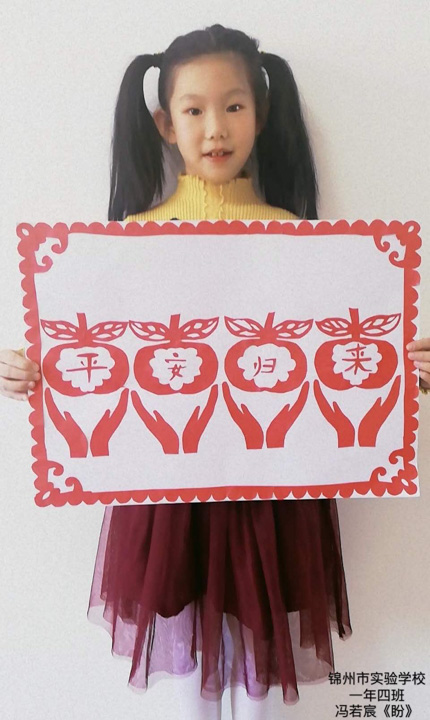 一年级2020年艺术节剪纸作品微展