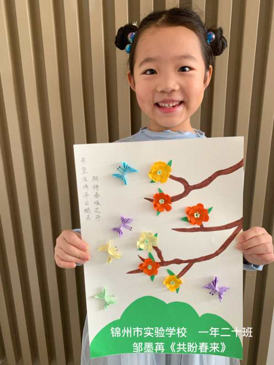 一年级2020年艺术节手工作品微展