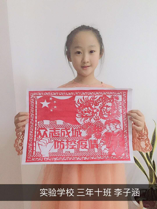 三年级2020年艺术节剪纸作品微展
