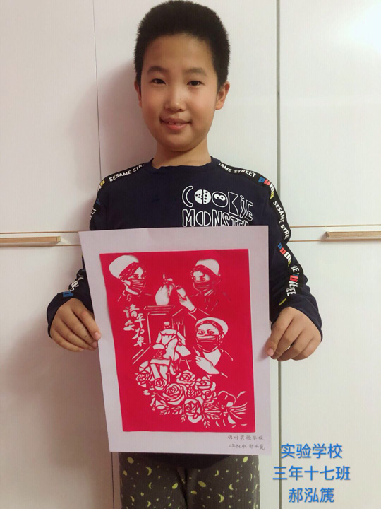 三年级2020年艺术节剪纸作品微展