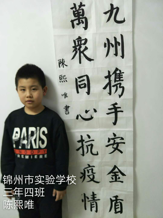 三年级2020年艺术节软笔书法作品微展