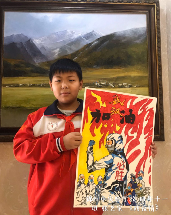 四年级2020年艺术节绘画作品微展(二)