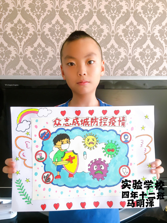 四年级2020年艺术节绘画作品微展(二)