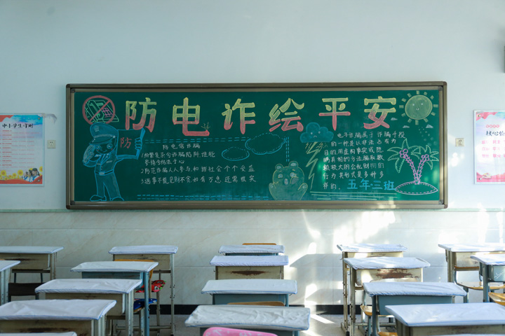小小黑板报防电诈 绘平安(五年级)