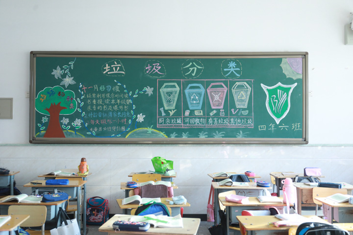 小小黑板报垃圾分类 人人有责(四年级)