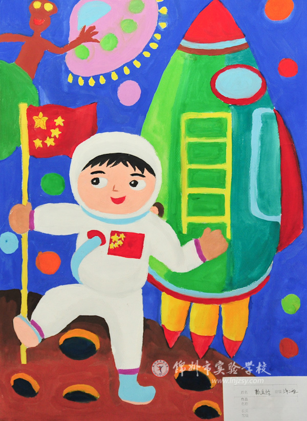 庆"六一"美术作品(绘画)